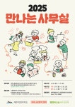 제주프리랜서크럽 | 업무공간 필요한 제주 프리랜서-작업자 위한 특별한 경험
