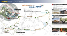 천년 역사·문화 깃든 제주 성산읍 수산리…4년 20억원 투입