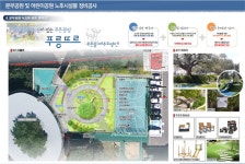 서귀포시, 문부공원 2억원 투입 푸릉뜨르 광장 만든다