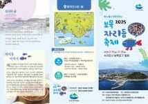 역시 보목 자리 16~18일 서귀포시 자리돔 축제 열린다