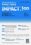  제주 사회혁신기업 3곳에 각 3000만원 투자한다