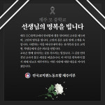 교사 사망 제주 모 중학교 수업 일정 조정, 애도 물결 잇따라