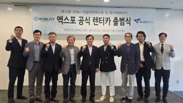 퍼시픽렌터카, 제12회 국제e-모빌리티엑스포 공식렌터카 선정