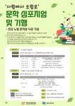 사월에서 오월로 한강 문학 심포지엄·기행 6월 제주서 개최