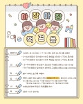 제주도서관, 7월까지 영·유아 위한 책 놀이 활동 개최