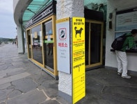 반려동물과 함께 천지연 나들이, 서귀포시 동반입장 시범 운영