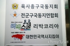제주지역 초등 늘봄강사 가운데 리박스쿨 이력 없음