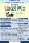 30~40년 노하우 제주도 공직자 출신들 행정사 재능기부