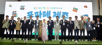 제주 농촌융복합산업의 진화, 오감으로 느끼다...2025 푸파페 제주 개막