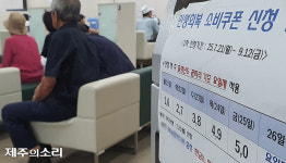 탐나는전 2만장 준비했는데...제주 소비쿠폰 첫날 