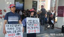 공업단지 밖 재활용 시설...토평주민들 생존권 위협