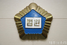 연예인 출연 제주 먹방 홍보 사기 유튜버, 징역 4년 6월 실형