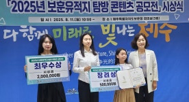 제주 보훈청 콘텐츠 공모전에서 'K-샌드마스터즈' 최우수상