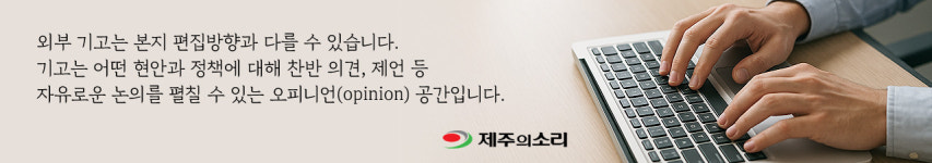 [기고] 제주, AI 대학도시로의 도약 관광을 넘어 지식으로