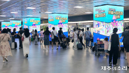 눈부신 제주공항 광고판...알고보니 190억원 돈방석