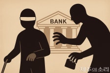 제주 시각장애인 지원사, 이용자 카드 긁고 대출받아 잠적…경찰 수사