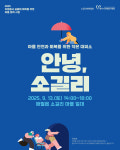 제주 애월읍 소길리에 들어서는 작은 대피소?