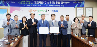 제주 한경면 신창중 폐교 부지에 파크골프장 조성된다