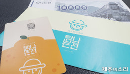 제주 탐나는전 6800억 간다 차기 대행사 너도나도 눈독