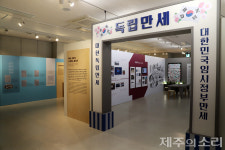 제국의 프레임에 갇힌 제주 풍경, 사진엽서로 본 식민의 시선