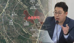 오영훈 도정 특혜 논란 애월포레스트, 전략환경영향평가 부실 비판