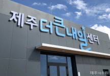 미래의 유니콘 인정받은 제주더큰내일센터 인재창업기업들