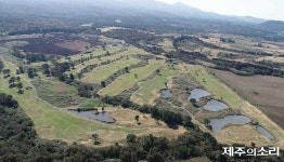 제주 1호 대중골프장 폐업 그라스정원 탈바꿈