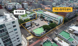 건물 허문 부지 그대로 106억 규모 제주 이도1동주민센터 신축