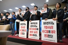 민주노총 제주 비위 의혹 기업 제주썬카지노 인수 반대