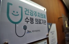 건강주치의가 머우꽈? 고령화-저출생 위기에 꺼내든 의료 서비스 