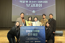 제주시학교밖청소년지원센터, 3개년 종합 성평등가족부 장관상