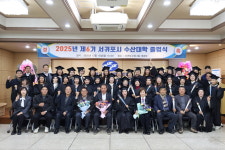 제주 서귀포수협, 제6기 수산대학 졸업식 개최