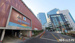 노형동으로 가세요 제주 차고지증명 결제 엇박자