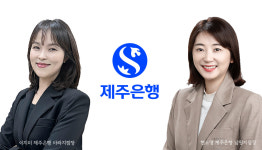 제주은행, 아라-남원지점 시니어 특화 점포로 전환