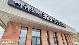 약국 없는 제주협력의원...휴일 시급 4만원 추가, 약사 올까?