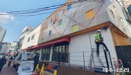 24억 투입 청년몰의 몰락...간판 내린 제주 생기발랄