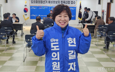 현길자 제주경영미래연구원 이사장, 이도2동 을 예비후보 등록