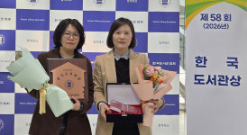 서귀포시, 2026 한국도서관상 단체·개인상 각각 수상