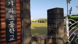 전교생 단 1명…104년 역사 제주 가파분교, 나 홀로 개학