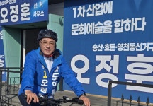 오정훈 예비후보, 송산·효돈·영천 누비는 자전거 선거운동 전개