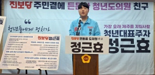 연동을 정근효 