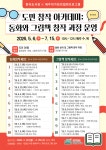 동화·그림책 창작 입문 과정, 5~7월 한라도서관