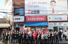 송산·효돈·영천 강충룡 선거법 위반 아니다