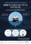제주 사회적경제기업 중국시장 공략 뒷받침한다
