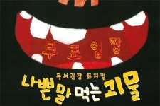제주충신교회, 5월 2~3일 2026 어린이 축제 개최