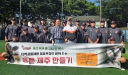 샘물목장, 제주 유일 고교야구팀 제주고에 우유 지원