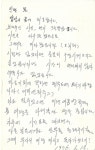 50년 전 쓴 추억의 제주여행 일기, 지금 제주는?