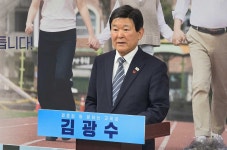 김광수 태양광 특혜? 근거 없는 정치공세...법적 대응 시사