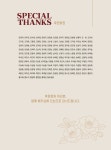 제주4.3과 청년, 무대서 만난다 4통 3반 복층 사건