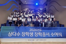 제주삼다수재단, 2026년 장학생 204명 선발 4억원 지원